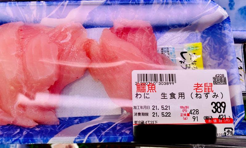 日本網友貼出超市中的肉品照，品項名稱掀起熱烈討論。（翻攝自@meta_pico推特）