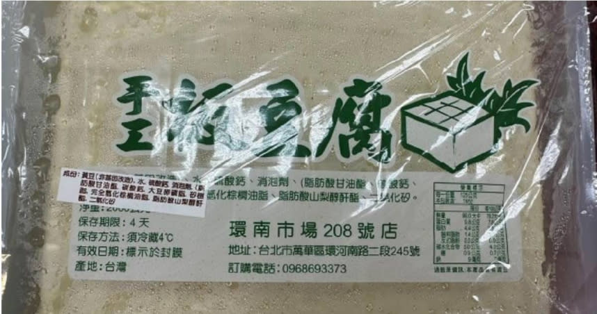 北市衛生局公布學校午餐抽驗結果，發現成淵高中的「手工板豆腐」食材被驗出防腐劑苯甲酸。（圖／翻攝自台北市衛生局）