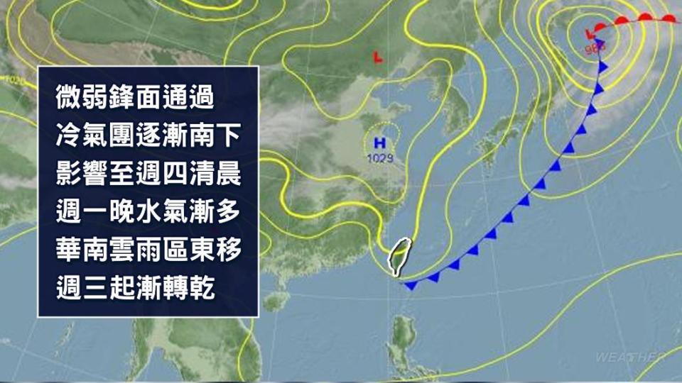 冷空氣逐漸南下。（圖／TVBS）