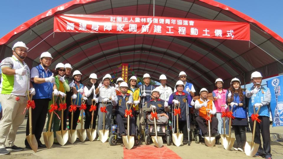 雲林縣復健青年協進會身障家園舉行動土典禮。   圖：北港故事館/提供