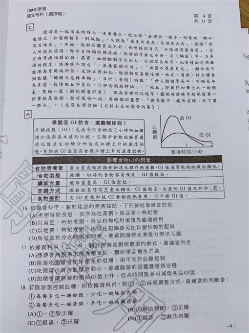 考題取材更別出心裁，有鑑別度，題目也相當生活化。（圖／記者劉沛妘攝影）