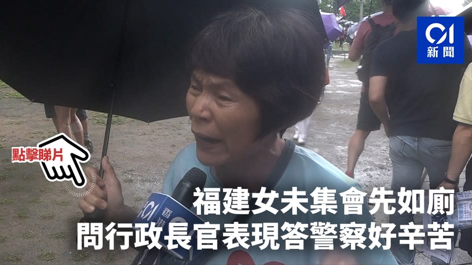 【反暴力集會】福建女參與集會　問行政長官表現　答：警察好辛苦