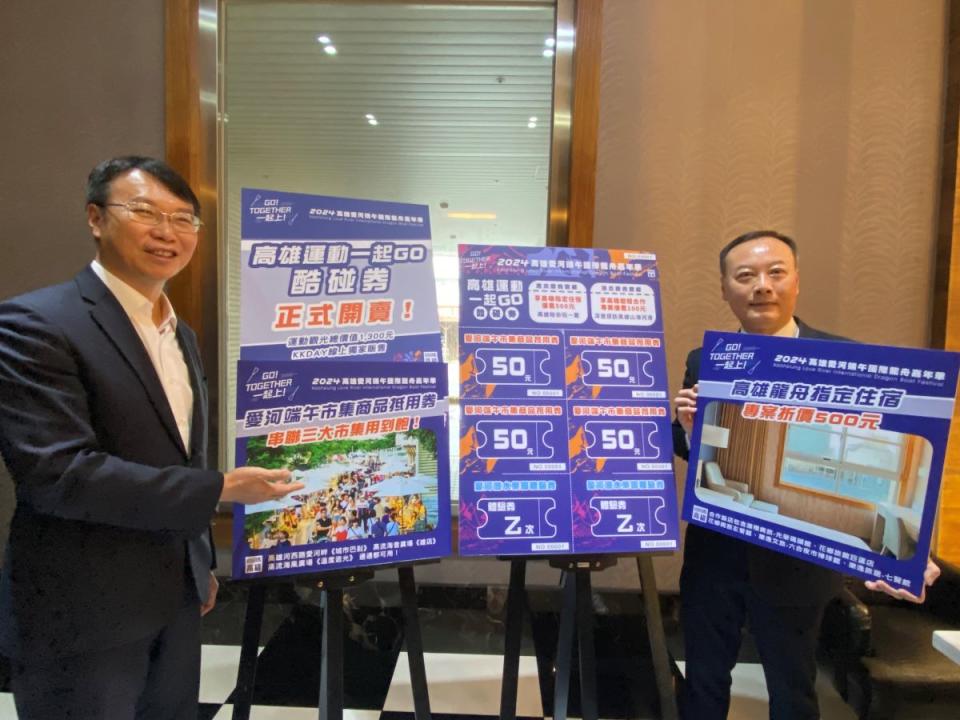 高雄市運動發展局在龍舟賽期間推出超值「高雄運動一起GO酷碰券」。（圖：溫蘭魁攝）