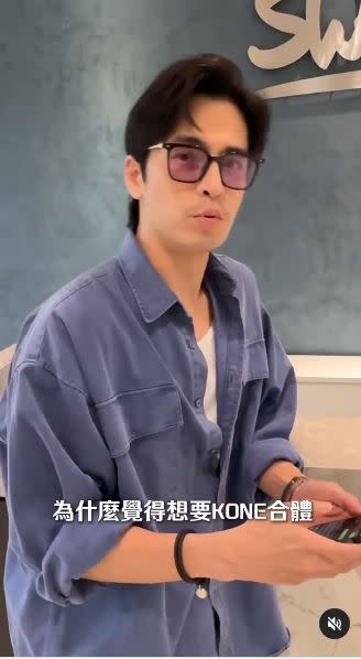 Gino表示：「為什麼覺得想要K ONE合體？看我一個人不夠嗎？」。（圖／翻攝自GinoIG）