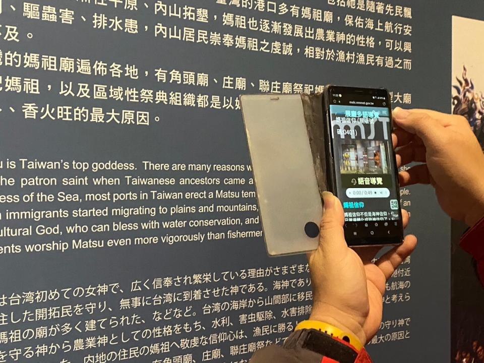 海科館已完成主題館區幾個常設展廳的客語導覽語音建置 (海科館提供)