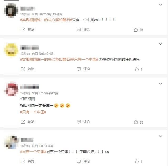 中國網友在微博大崩潰。（圖／翻攝自微博）