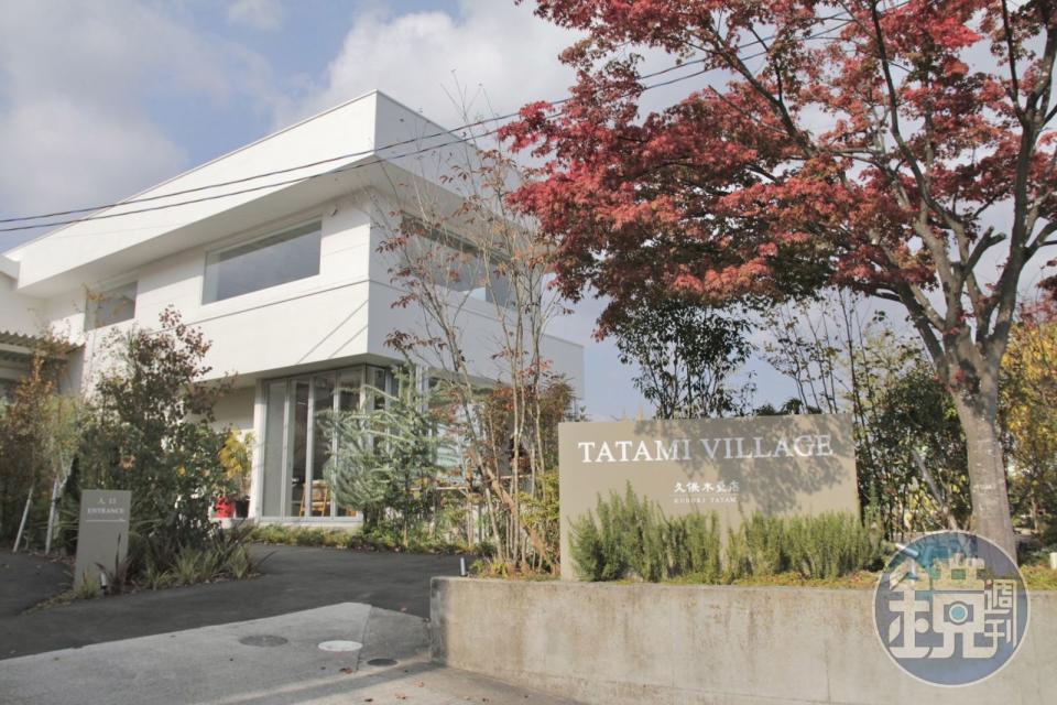 事前說要參觀榻榻米工廠改造的複合式空間，沒想到「TATAMI_VILLAGE」是如此現代簡約的建築。
