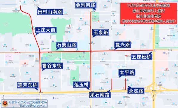 北市公安局公告指出，為專項活動順利進行，5日0時至活動結束，針對部分道路分時、分段採取交通管制措施。（圖／翻攝自北京公安局）