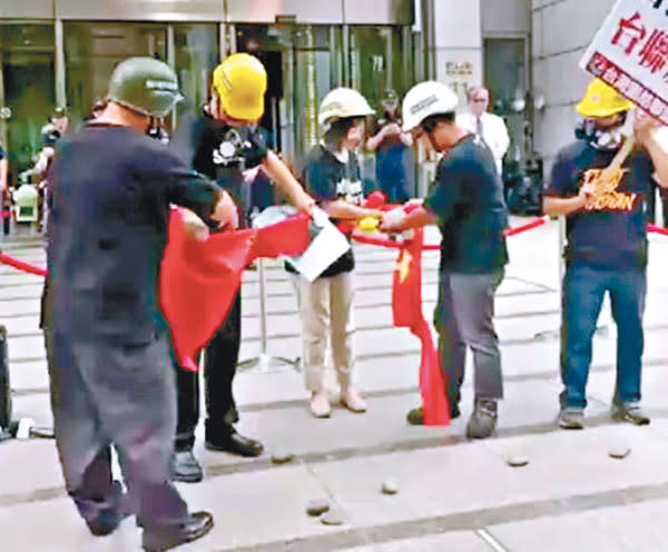 台聯成員到香港駐台經貿辦事處外撕毀五星旗。（互聯網圖片）