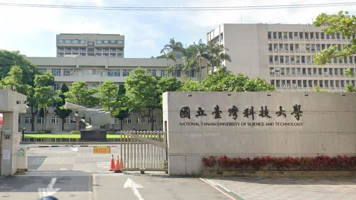 2020年全球大學就業能力排名，台科大位居全球82名。（圖／翻攝自Google Map）