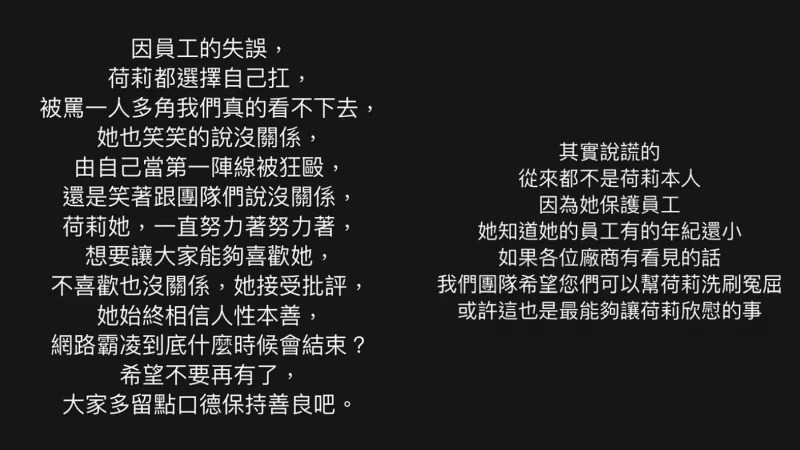 林心如日前點名指出荷莉冒名事件，如今荷莉IG卻傳出疑似已離世消息。（圖／翻攝自Instagram）