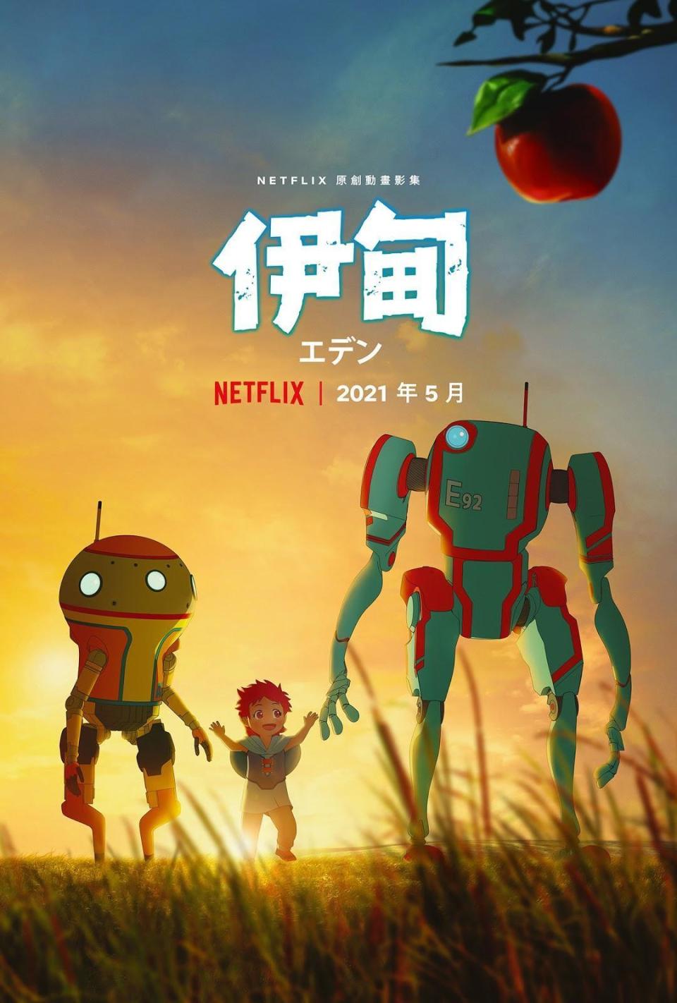 台灣團隊西基電腦動畫參與《伊甸》動畫製作。（Netflix提供）