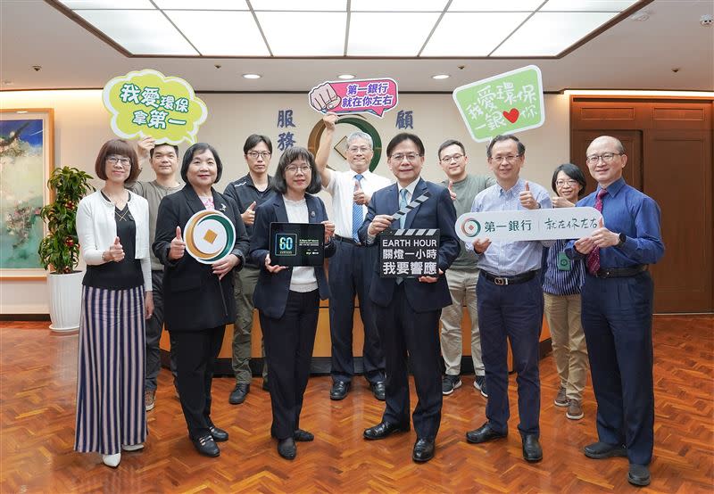 第一銀行連續十年響應「關燈一小時」活動，第一銀行總經理李嘉祥(前右三)、副總經理蔡淑慧(前左三)以行動支持環境永續。（圖／第一銀行提供）