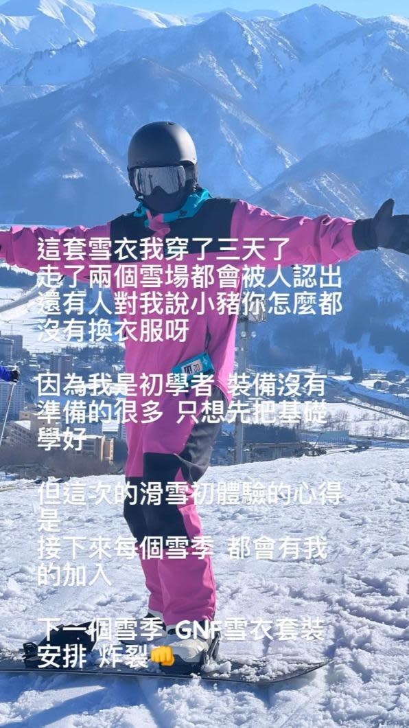 小豬滑雪時包緊緊，依舊被民眾認出，他也笑說未來每個雪季，大家都會看到他的身影。（圖／翻攝自羅志祥IG）