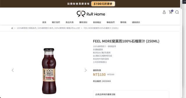 吳鳳代理的土耳其FEEL MORE果汁在台灣售價為150元，不過網友挖出在馬來西亞同款果汁只賣34元。（圖／翻攝自PTT）