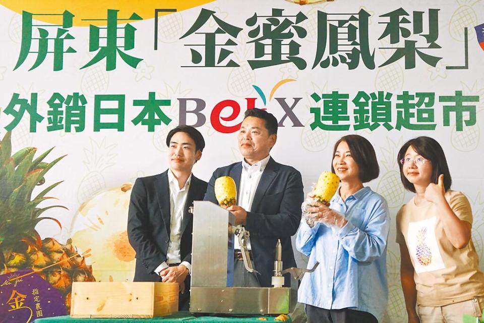 屏東縣長周春米（右二）與日本BELX超市代理副部長小川能弘（左二）品嘗屏東金蜜鳳梨。（羅琦文攝）