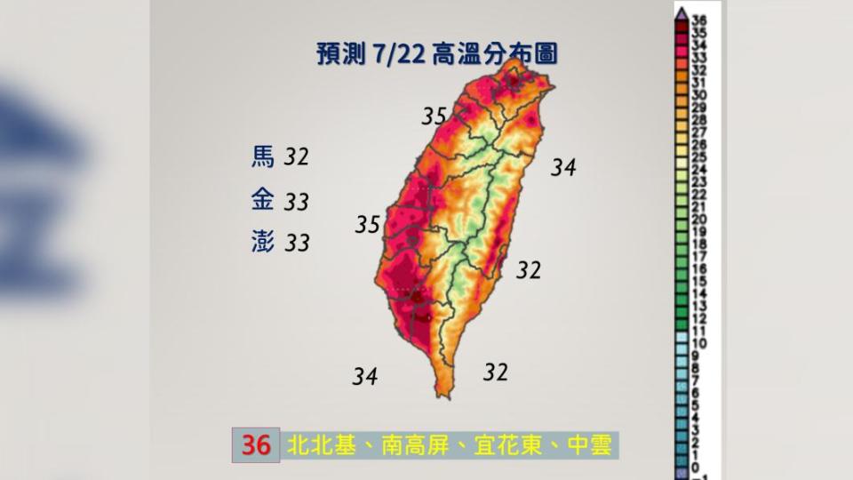 今日全台各地仍要慎防熱傷害，局部達36度以上高溫。（圖／氣象局提供）