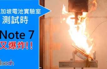 note-7-explosion-in-lab-test