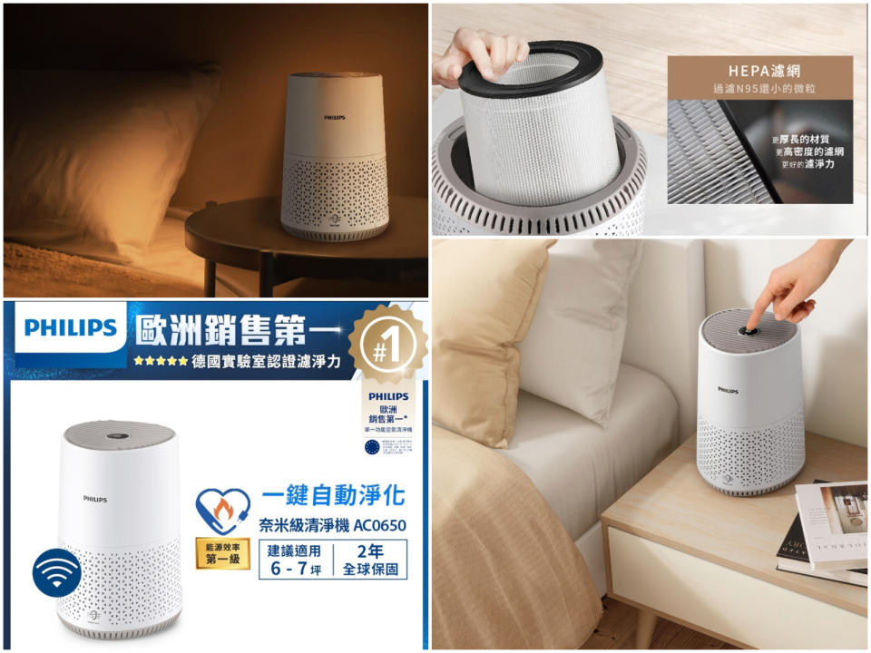 ▲飛利浦PHILIPS 奈米級空氣清淨機AC0650，原價6,990元、至10/31活動價71折4,990元。10/20-10/31領券94折。（圖片來源：Yahoo購物中心）