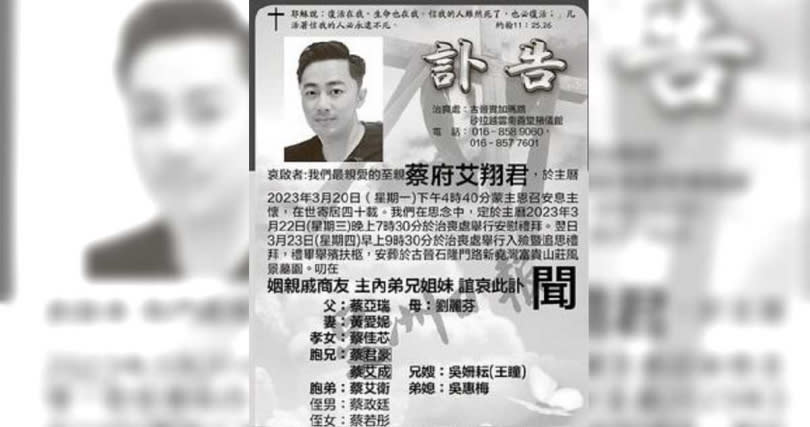 （圖／翻攝自艾翔大姊臉書）