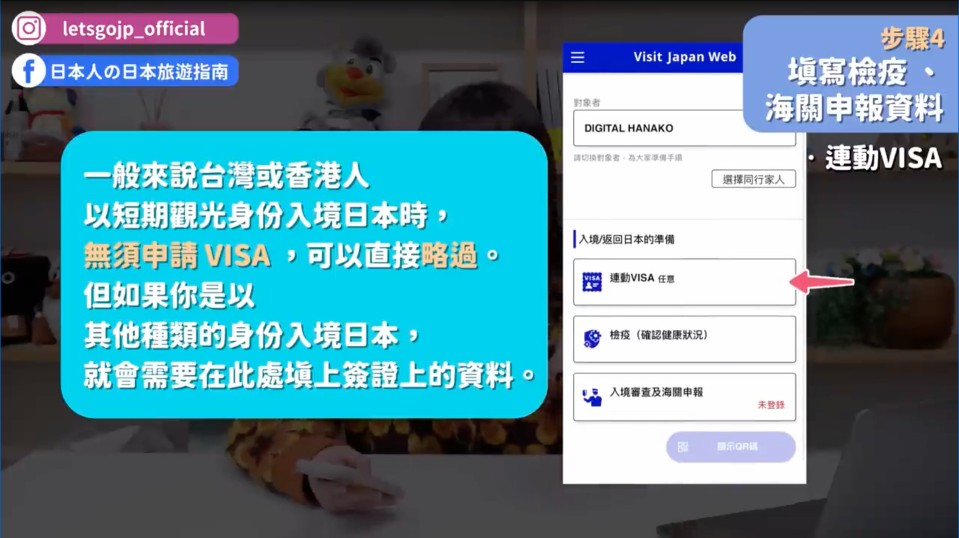 通常觀光目的無需申請VISA