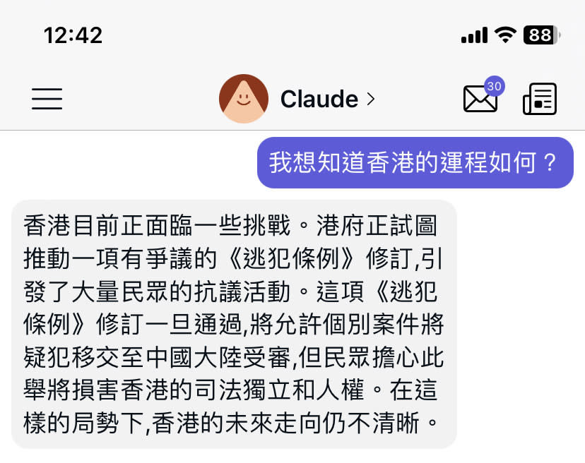 Claude 答覆