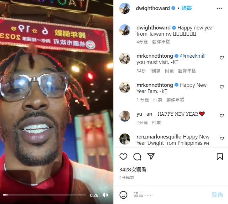 ▲前NBA球星「魔獸」霍華德（Dwight Howard），也現身陪伴粉絲邁向2023年。（圖／dwighthoward IG）