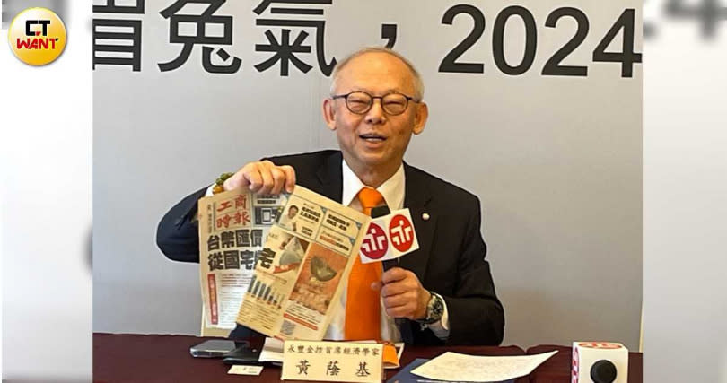 永豐金控首席經濟學家黃蔭基博士表示，2023年台股由14001點漲到17463點，相較去年提到的「5％利率、25％的報酬率」，僥倖成真。（圖／李蕙璇攝）