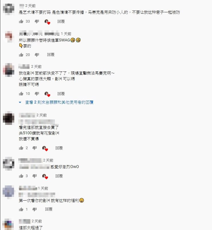 影片吸引許多粉絲在下方留言。（圖／翻攝自願願Youtube）