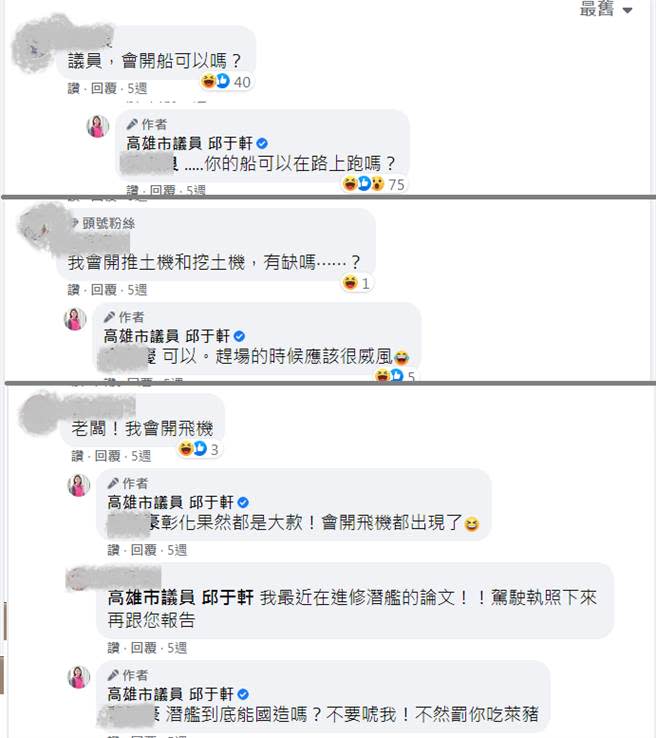 邱于軒徵助理，留言與網友互動相當有趣。（圖／摘自邱于軒臉書）