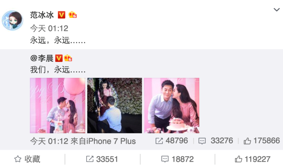 范冰冰轉發李晨貼文，寫下「永遠」。（翻攝自范冰冰微博）