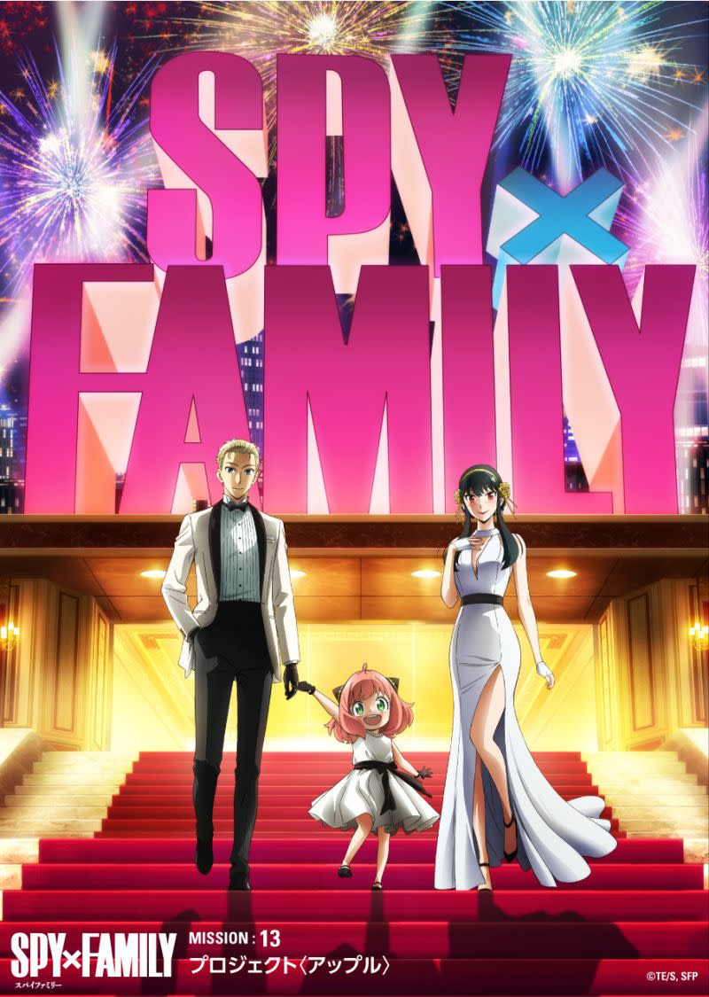 ▲《SPY×FAMILY間諜家家酒 Part 2》主視覺圖，約兒露出修長白皙美腿。（圖／翻攝SPYxFAMILY Twitter）