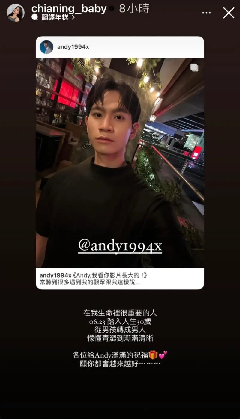 ▲家寧給Andy生日祝福。（圖／家寧IG）