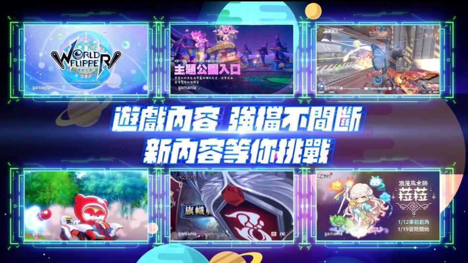 橘子旗下6款旗艦遊戲於嘉年華同步推出大型改版活動和經典賽事。（橘子提供）