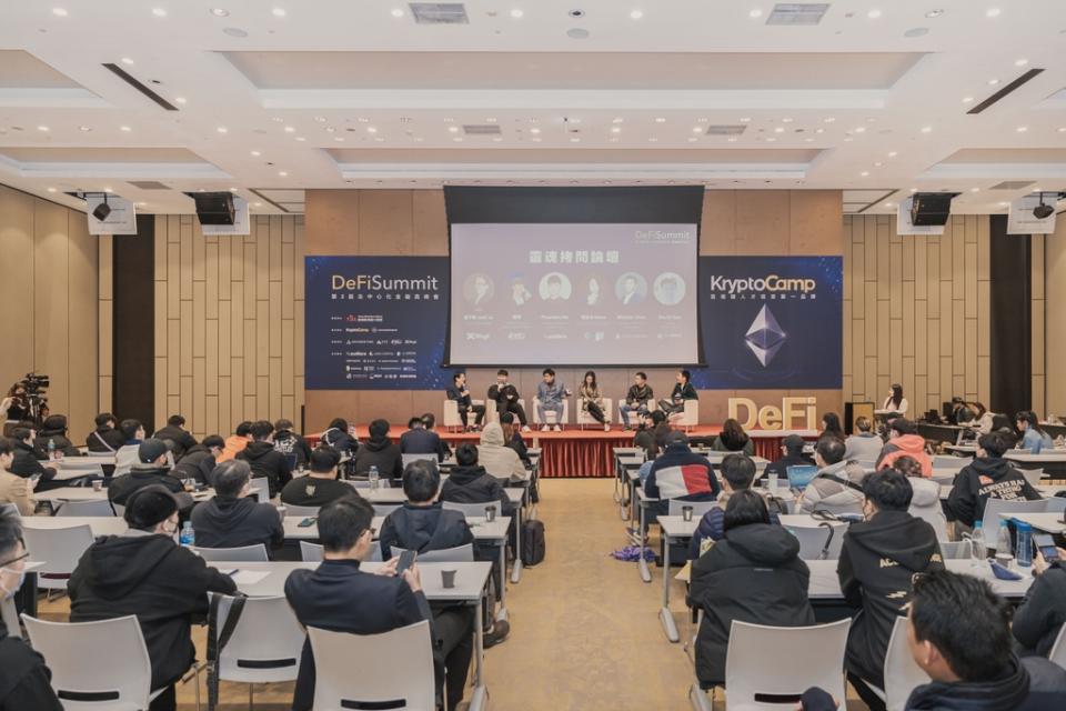  圖一：DeFi Summit去中心化金融高峰會，帶動年底區塊鏈產業投資趨勢 