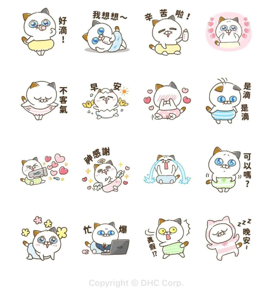 <strong>日本化妝保養品牌DHC再推「良子喵」系列貼圖，這次是Baby版的良子喵可愛登場。（圖／翻攝自LINE貼圖小舖）</strong>
