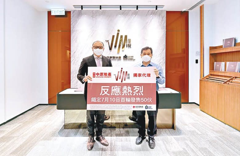 佳寧娜地產董事總經理尹德輝（右）稱，佳悅首批售價345.92萬元起。