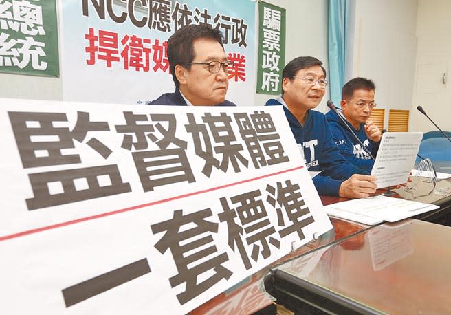 國民黨立院黨團批評NCC處理新聞報導偏頗只鎖定特定媒體。（本報資料照片）