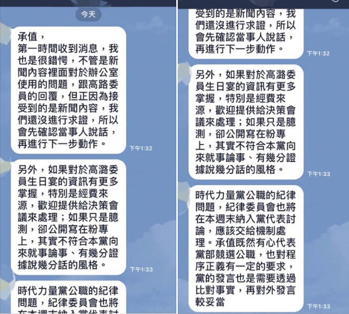 李承值公布對話內容。   圖：李承值臉書