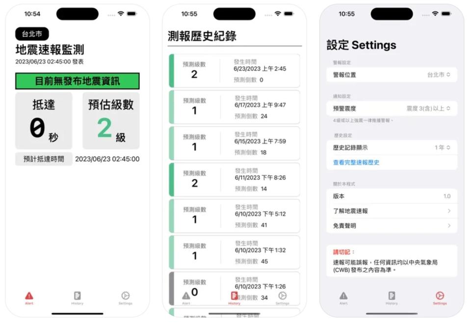 高中生林子祐開發的「臺灣地震速報」App，資料來源使用的是「地牛Wake Up!」與氣象署合作的資料。（翻攝自App Store）