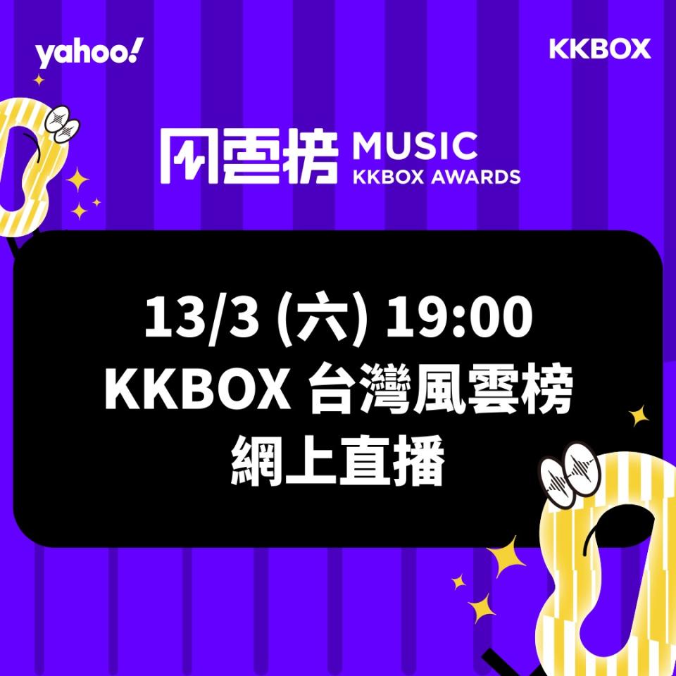 kkbox