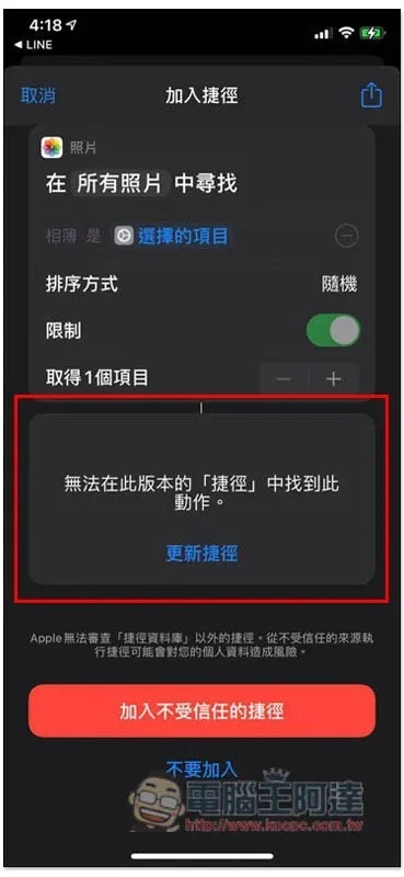 iOS 14 捷徑腳本推薦