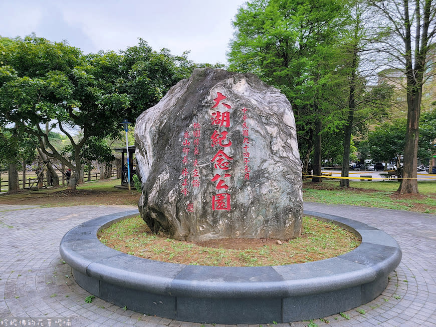 桃園｜大湖紀念公園