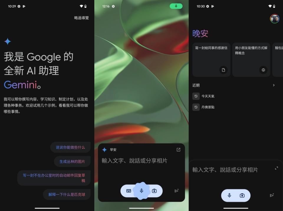 ▲在Pixel 9系列手機中，原本以「Hey,Google」或「Ok,Google」喚醒的Google Assistant數位助理服務，將以Gemini數位助理服務取代，未來也會陸續進駐三星、小米等品牌推出的Android手機