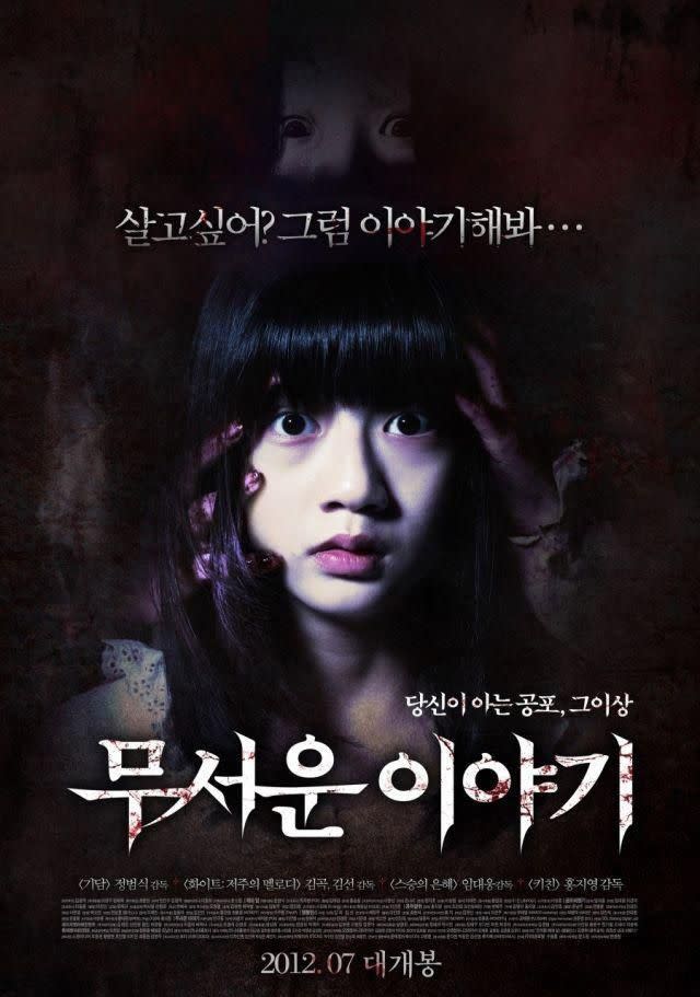 <i>Horror Stories</i> (2012)