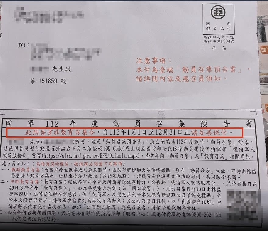 兒子收「戰時動員召集」預告書！台大醫繃緊神經：感受戰爭離我們好近