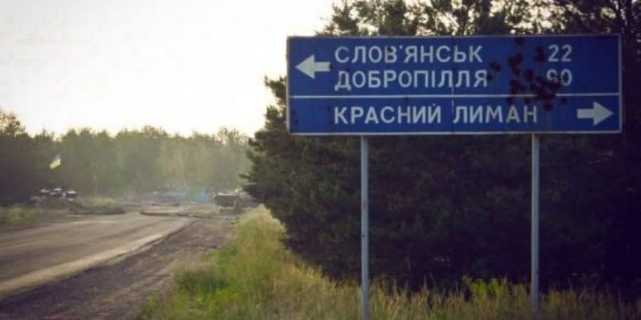 Liman (before decommunization - Krasny Liman) has been under Russian occupation since the end of May