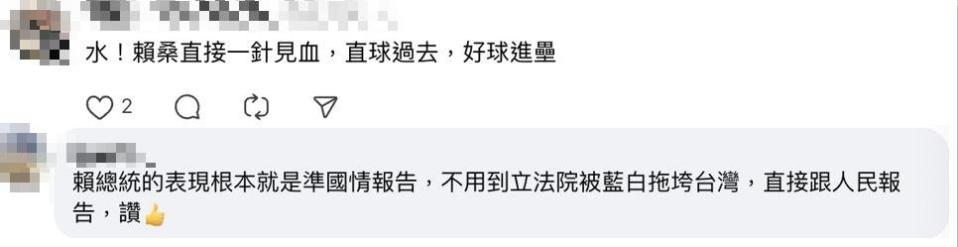 快新聞／賴清德就職滿月記者會　網友大讚：「準國情報告」直接面對人民