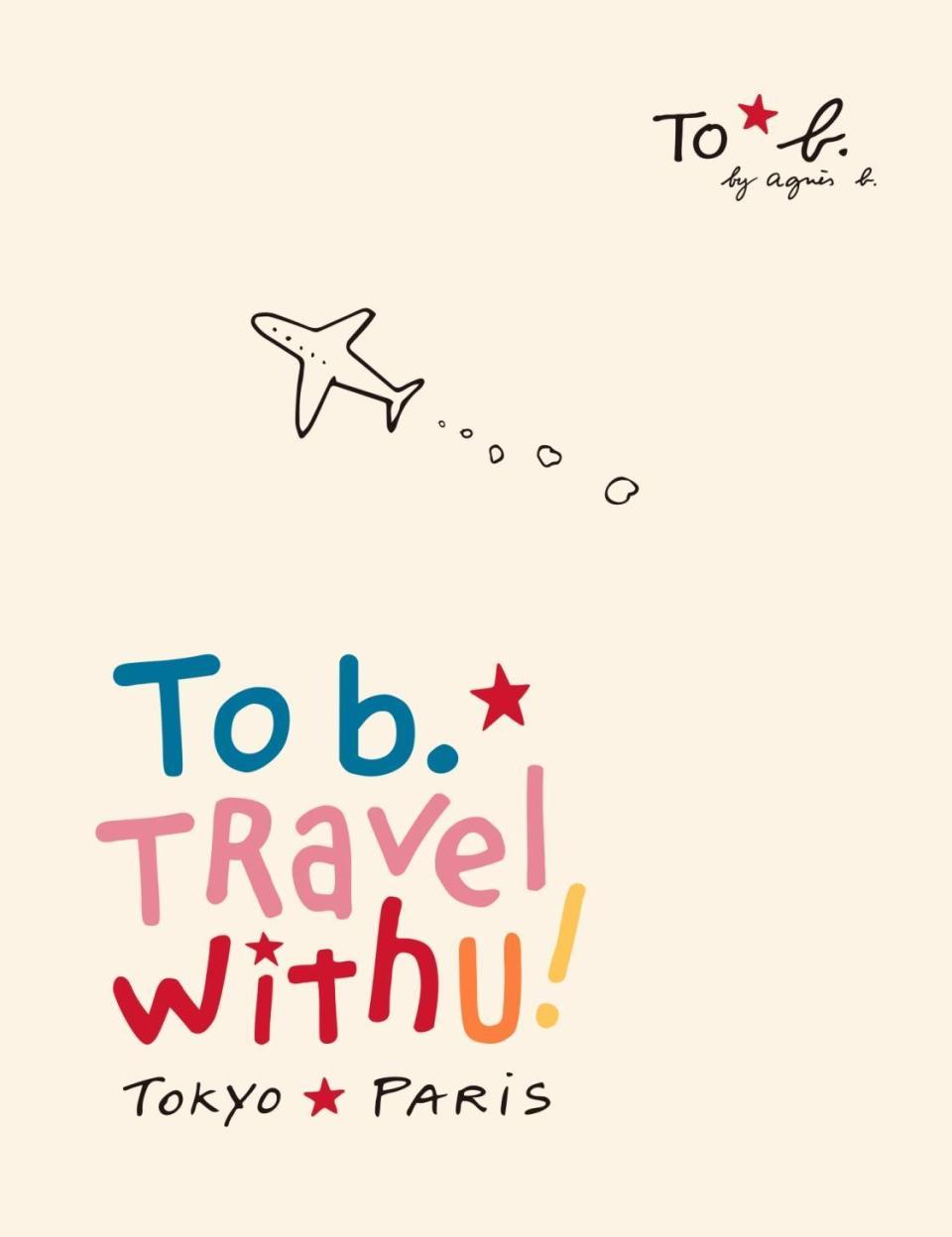 精選巴黎與東京40間特色店家的《To b. Travel With U!》旅行指南。（agnès b. Taiwan提供）