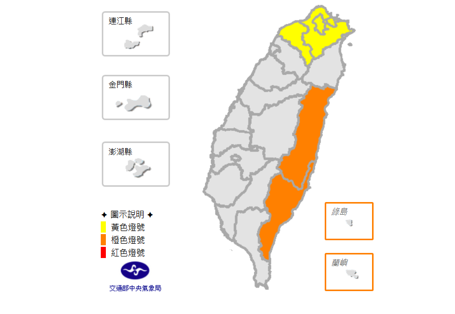 （翻攝中央氣象局網站）